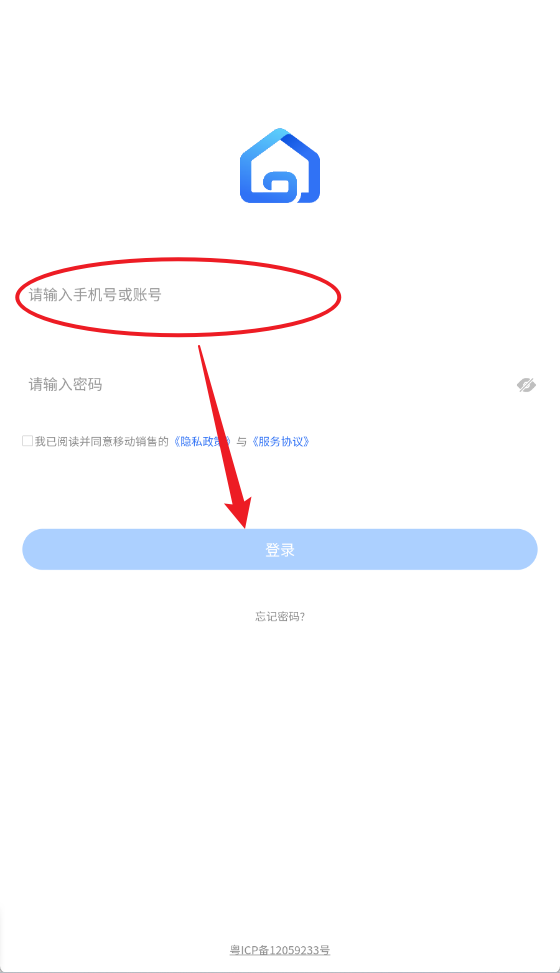 明源云客移动销售手机版