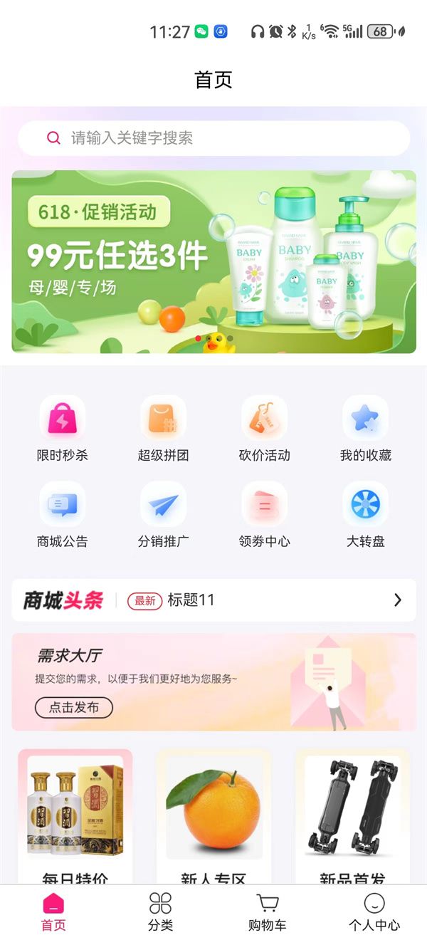 卡卡商城截图1