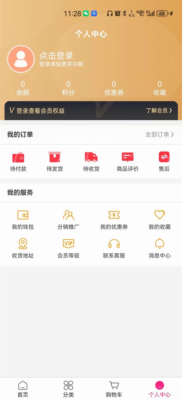 卡卡商城截图3