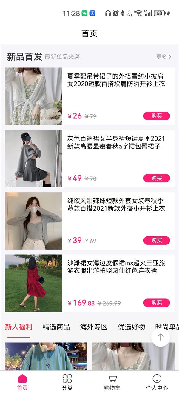 卡卡商城截图2
