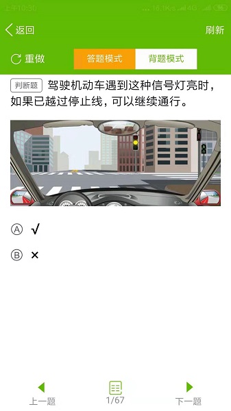 快乐驾考截图1