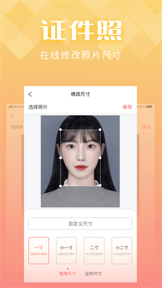 IN好图截图0