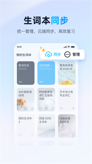 金山词霸截图0