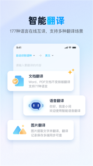 金山词霸截图1