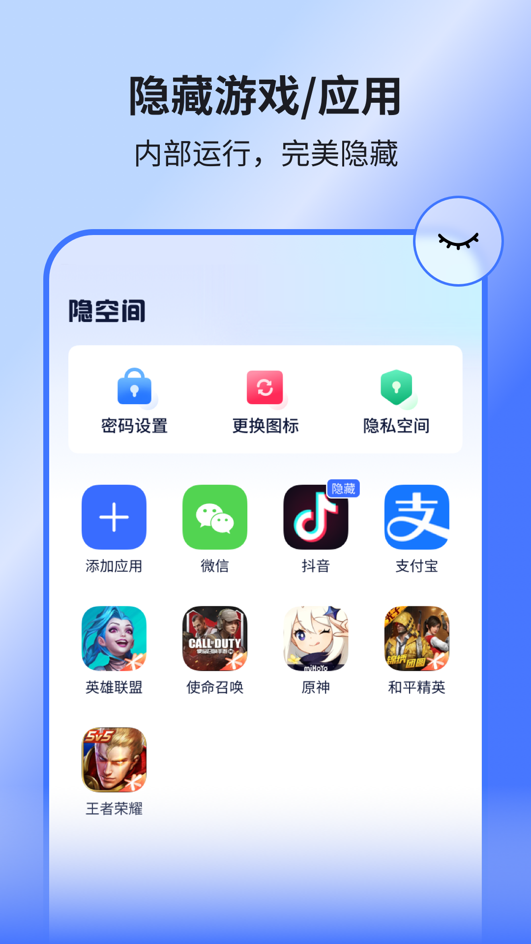 隐空间正版截图3