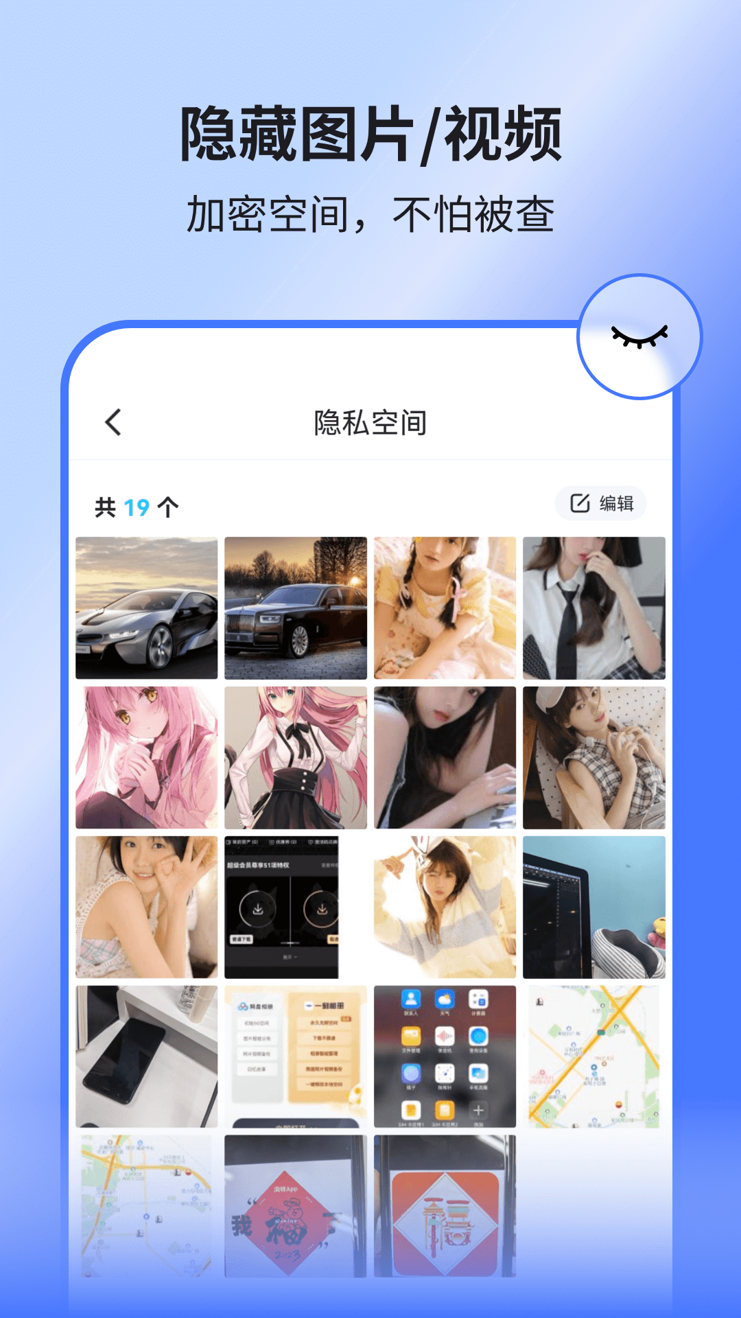 隐空间正版截图1