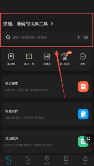 金山词霸
