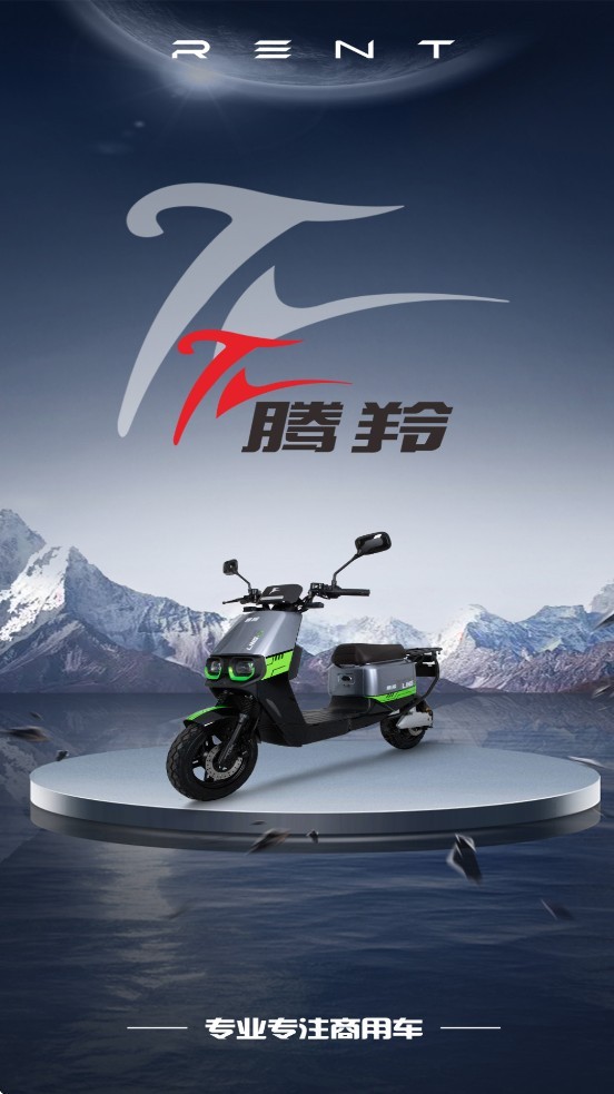 腾羚智行最新版截图1