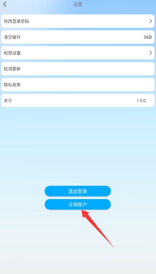 腾羚智行最新版