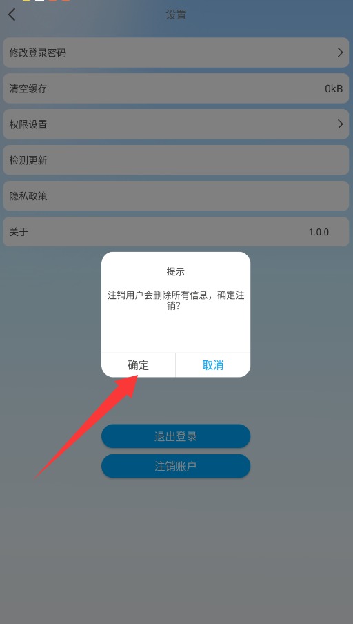 腾羚智行最新版