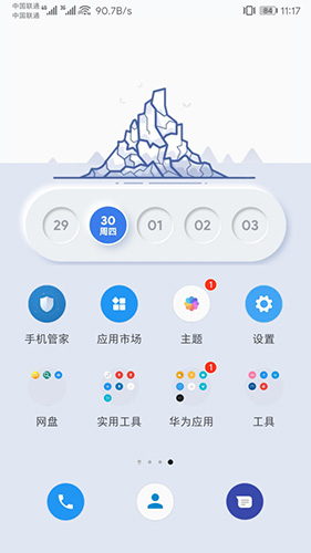 KWGT安卓版截图2