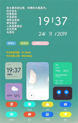 KWGT安卓版