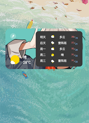 KWGT安卓版