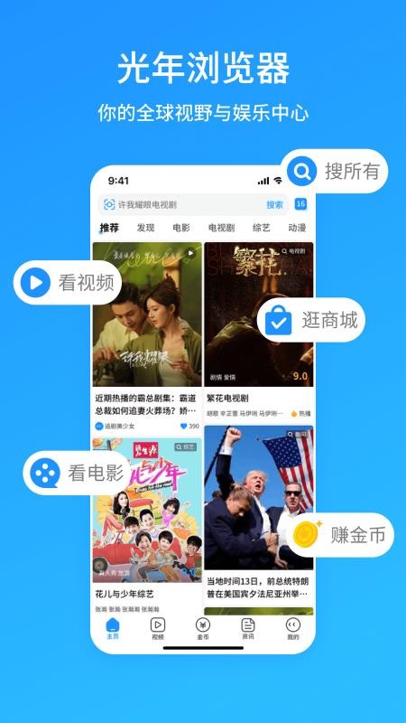 光年浏览器截图0