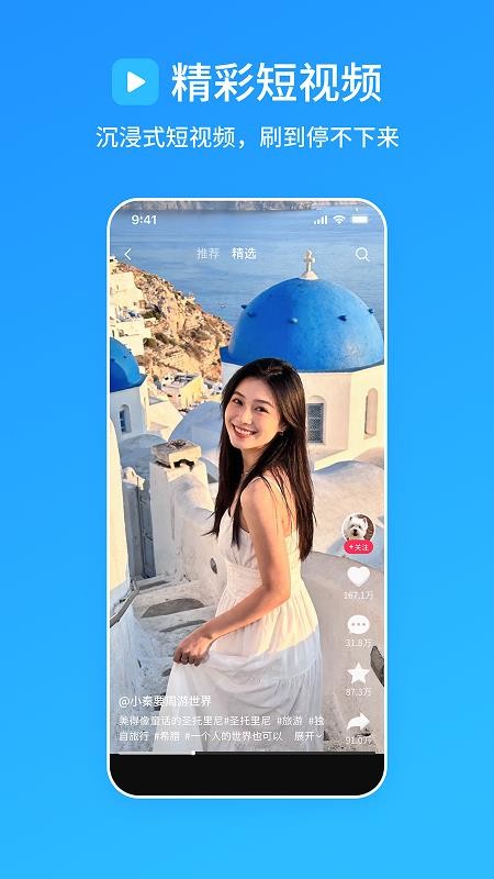 光年浏览器截图2