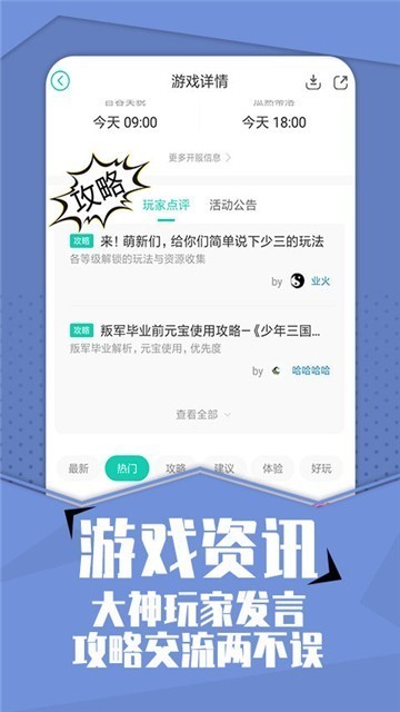 快玩游戏盒截图0