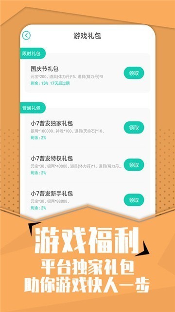 快玩游戏盒