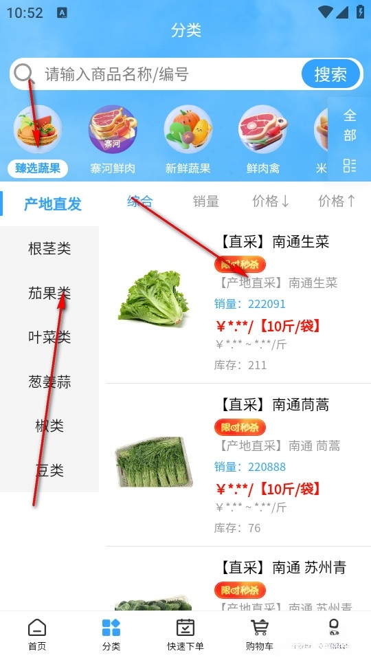 寨河鲜生最新版
