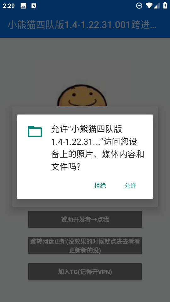 小熊猫四队版截图1