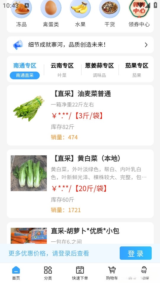 寨河鲜生最新版截图0