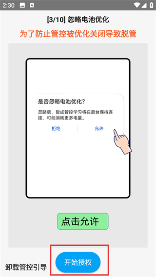 皆成守护孩子端