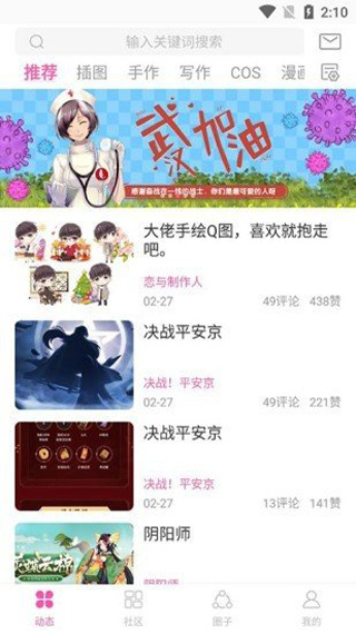 ao3中文版截图0