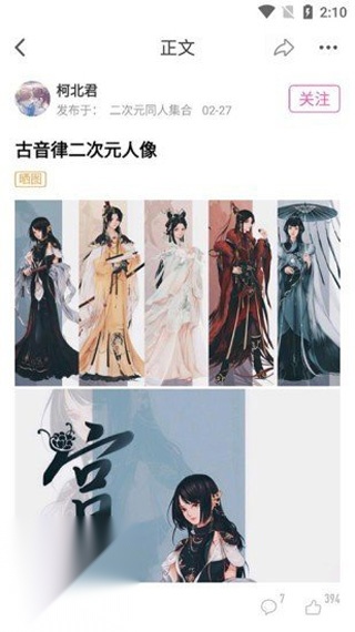 ao3中文版截图2