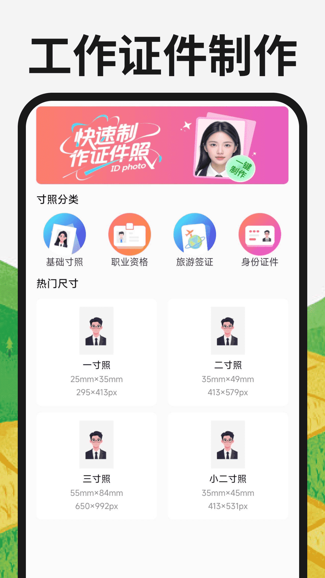 土地测亩宝截图1