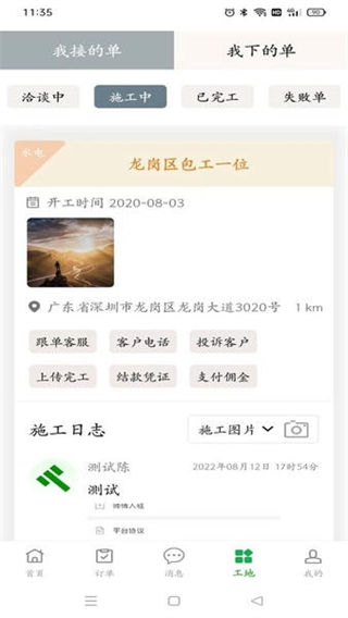 棒棒锤截图2