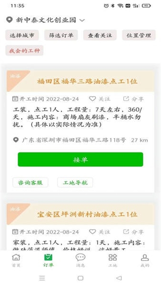 棒棒锤截图1