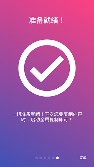 universal copy汉化版