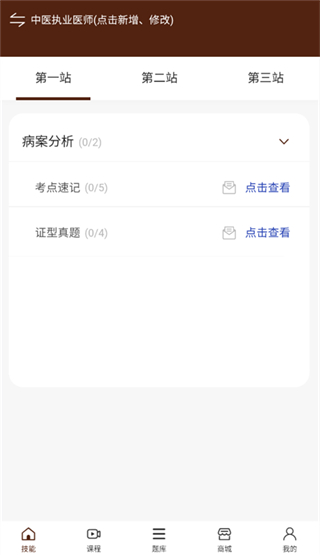 千金中医截图3