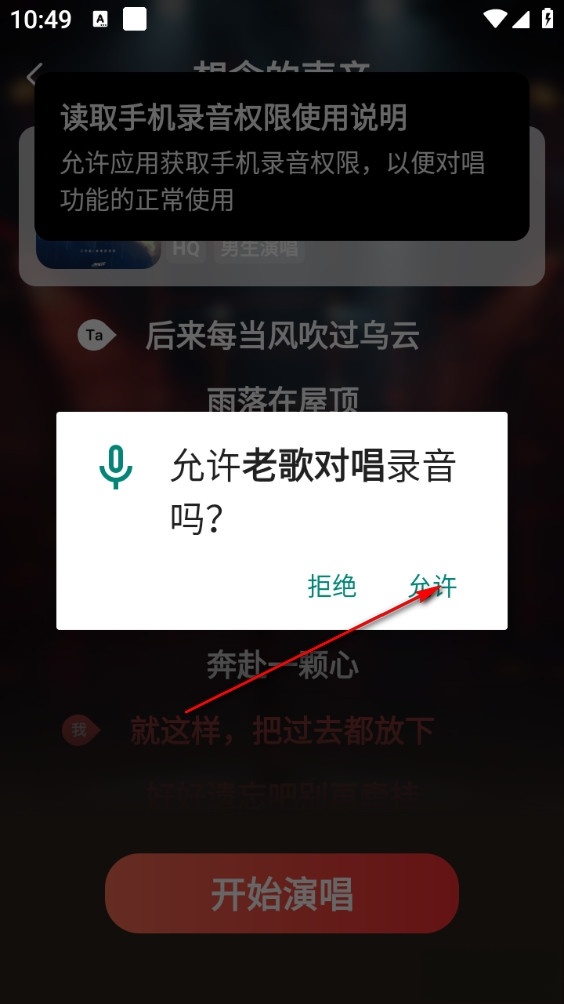 老歌对唱