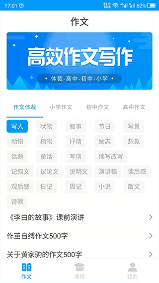 作文写作截图1