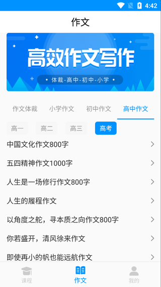 作文写作截图3