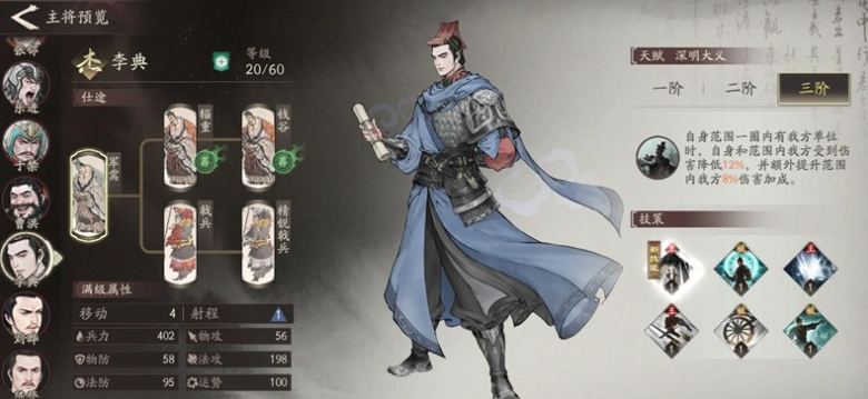 三国望神州正版