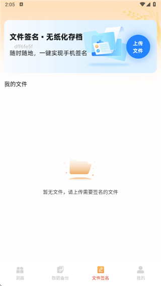 土地测亩宝