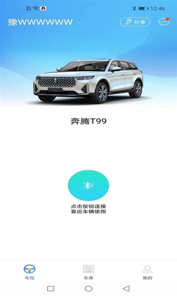 奔腾数字钥匙正版
