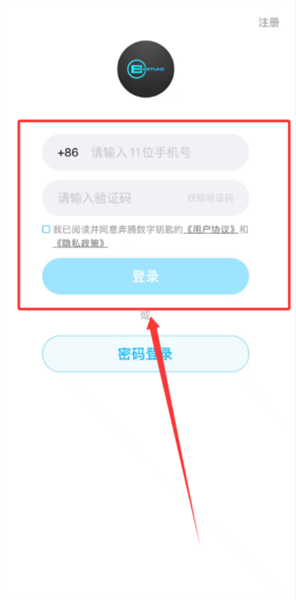 奔腾数字钥匙正版