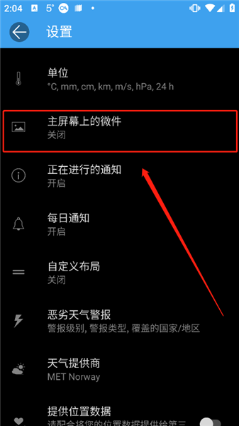 weawow高级VIP解锁版