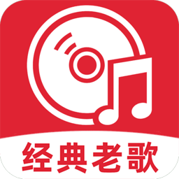 老歌对唱