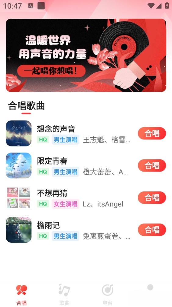 老歌对唱截图0