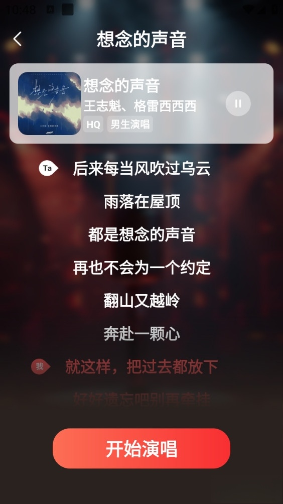 老歌对唱截图4