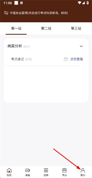 千金中医