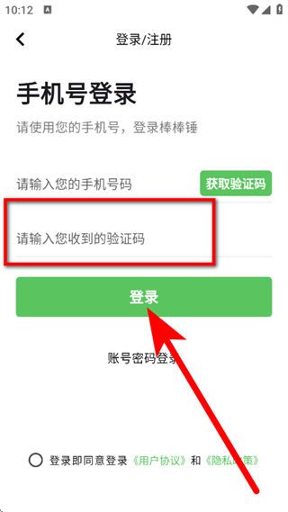 棒棒锤
