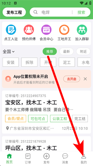 棒棒锤