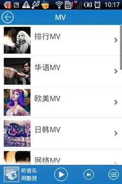 酷我音乐2013旧版截图2