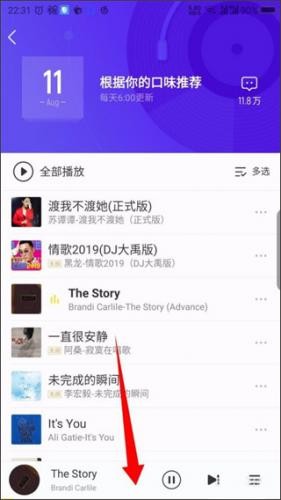 酷我音乐2013旧版