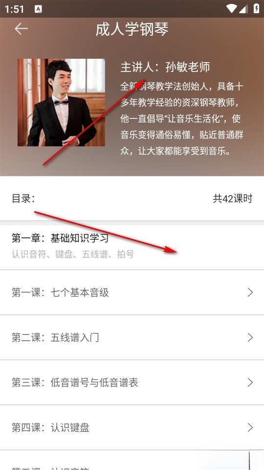 云上钢琴最新版