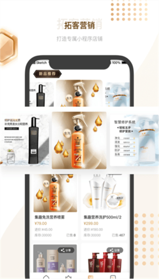 剑琅管家截图2